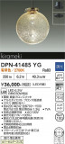DAIKO ����ŵ� �ڥ����� DPN-41485YG�þ��ʾҲ�þ��������̿����䡦����ƥꥢ���������Ρڥ饤�ȥ��������