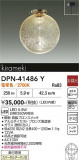 DAIKO ����ŵ� �ڥ����� DPN-41486Y�þ��ʾҲ�þ��������̿����䡦����ƥꥢ���������Ρڥ饤�ȥ��������