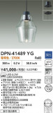 DAIKO ����ŵ� �ڥ����� DPN-41489YG�þ��ʾҲ�þ��������̿����䡦����ƥꥢ���������Ρڥ饤�ȥ��������