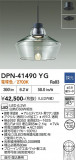 DAIKO ����ŵ� �ڥ����� DPN-41490YG�þ��ʾҲ�þ��������̿����䡦����ƥꥢ���������Ρڥ饤�ȥ��������