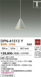 DAIKO ����ŵ� �ڥ����� DPN-41513Y�þ��ʾҲ�þ��������̿����䡦����ƥꥢ���������Ρڥ饤�ȥ��������