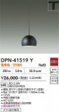 DAIKO ����ŵ� �ڥ����� DPN-41519Y�þ��ʾҲ�þ��������̿����䡦����ƥꥢ���������Ρڥ饤�ȥ��������