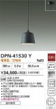 DAIKO ����ŵ� �ڥ����� DPN-41530Y�þ��ʾҲ�þ��������̿����䡦����ƥꥢ���������Ρڥ饤�ȥ��������