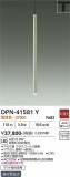 DAIKO ����ŵ� �ڥ����� DPN-41581Y�þ��ʾҲ�þ��������̿����䡦����ƥꥢ���������Ρڥ饤�ȥ��������
