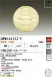 DAIKO ����ŵ� �ڥ����� DPN-41587Y�þ��ʾҲ�þ��������̿����䡦����ƥꥢ���������Ρڥ饤�ȥ��������