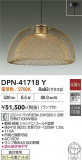 DAIKO ����ŵ� �ڥ����� DPN-41718Y�þ��ʾҲ�þ��������̿����䡦����ƥꥢ���������Ρڥ饤�ȥ��������