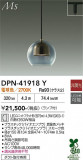 DAIKO ����ŵ� �ڥ����� DPN-41918Y�þ��ʾҲ�þ��������̿����䡦����ƥꥢ���������Ρڥ饤�ȥ��������