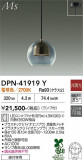 DAIKO ����ŵ� �ڥ����� DPN-41919Y�þ��ʾҲ�þ��������̿����䡦����ƥꥢ���������Ρڥ饤�ȥ��������