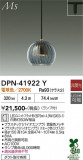 DAIKO ����ŵ� �ڥ����� DPN-41922Y�þ��ʾҲ�þ��������̿����䡦����ƥꥢ���������Ρڥ饤�ȥ��������