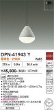DAIKO ����ŵ� �ڥ����� DPN-41943Y�þ��ʾҲ�þ��������̿����䡦����ƥꥢ���������Ρڥ饤�ȥ��������