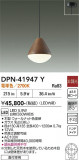 DAIKO ����ŵ� �ڥ����� DPN-41947Y�þ��ʾҲ�þ��������̿����䡦����ƥꥢ���������Ρڥ饤�ȥ��������