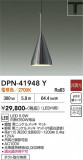 DAIKO ����ŵ� �ڥ����� DPN-41948Y�þ��ʾҲ�þ��������̿����䡦����ƥꥢ���������Ρڥ饤�ȥ��������
