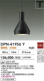 DAIKO ����ŵ� �ڥ����� DPN-41956Y�þ��ʾҲ�þ��������̿����䡦����ƥꥢ���������Ρڥ饤�ȥ��������