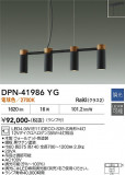 DAIKO ����ŵ� �ڥ����� DPN-41986YG�þ��ʾҲ�þ��������̿����䡦����ƥꥢ���������Ρڥ饤�ȥ��������