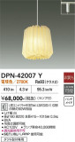 DAIKO ����ŵ� �ڥ����� DPN-42007Y�þ��ʾҲ�þ��������̿����䡦����ƥꥢ���������Ρڥ饤�ȥ��������