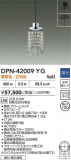 DAIKO ����ŵ� �ڥ����� DPN-42009YG�þ��ʾҲ�þ��������̿����䡦����ƥꥢ���������Ρڥ饤�ȥ��������