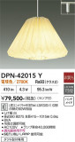 DAIKO ����ŵ� �ڥ����� DPN-42015Y�þ��ʾҲ�þ��������̿����䡦����ƥꥢ���������Ρڥ饤�ȥ��������