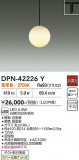 DAIKO ����ŵ� �ڥ����� DPN-42226Y�þ��ʾҲ�þ��������̿����䡦����ƥꥢ���������Ρڥ饤�ȥ��������