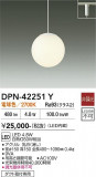 DAIKO ����ŵ� �ڥ����� DPN-42251Y�þ��ʾҲ�þ��������̿����䡦����ƥꥢ���������Ρڥ饤�ȥ��������
