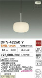 DAIKO ����ŵ� �ڥ����� DPN-42260Y�þ��ʾҲ�þ��������̿����䡦����ƥꥢ���������Ρڥ饤�ȥ��������