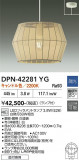DAIKO ����ŵ� �ڥ����� DPN-42281YG�þ��ʾҲ�þ��������̿����䡦����ƥꥢ���������Ρڥ饤�ȥ��������