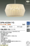 DAIKO ����ŵ� �ڥ����� DPN-42284YG�þ��ʾҲ�þ��������̿����䡦����ƥꥢ���������Ρڥ饤�ȥ��������