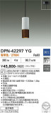 DAIKO ����ŵ� �ڥ����� DPN-42297YG�þ��ʾҲ�þ��������̿����䡦����ƥꥢ���������Ρڥ饤�ȥ��������