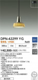 DAIKO ����ŵ� �ڥ����� DPN-42299YG�þ��ʾҲ�þ��������̿����䡦����ƥꥢ���������Ρڥ饤�ȥ��������