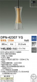 DAIKO ����ŵ� �ڥ����� DPN-42307YG�þ��ʾҲ�þ��������̿����䡦����ƥꥢ���������Ρڥ饤�ȥ��������