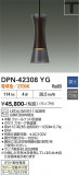 DAIKO ����ŵ� �ڥ����� DPN-42308YG�þ��ʾҲ�þ��������̿����䡦����ƥꥢ���������Ρڥ饤�ȥ��������