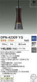 DAIKO ����ŵ� �ڥ����� DPN-42309YG�þ��ʾҲ�þ��������̿����䡦����ƥꥢ���������Ρڥ饤�ȥ��������