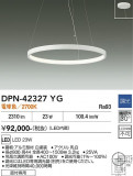DAIKO ����ŵ� �ڥ����� DPN-42327YG�þ��ʾҲ�þ��������̿����䡦����ƥꥢ���������Ρڥ饤�ȥ��������