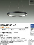 DAIKO ����ŵ� �ڥ����� DPN-42330YG�þ��ʾҲ�þ��������̿����䡦����ƥꥢ���������Ρڥ饤�ȥ��������