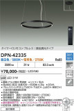 DAIKO ����ŵ� Ĵ���ڥ����� DPN-42335�þ��ʾҲ�þ��������̿����䡦����ƥꥢ���������Ρڥ饤�ȥ��������