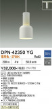 DAIKO ����ŵ� �ڥ����� DPN-42350YG�þ��ʾҲ�þ��������̿����䡦����ƥꥢ���������Ρڥ饤�ȥ��������