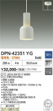 DAIKO ����ŵ� �ڥ����� DPN-42351YG�þ��ʾҲ�þ��������̿����䡦����ƥꥢ���������Ρڥ饤�ȥ��������