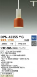 DAIKO ����ŵ� �ڥ����� DPN-42355YG�þ��ʾҲ�þ��������̿����䡦����ƥꥢ���������Ρڥ饤�ȥ��������