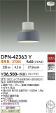 DAIKO ����ŵ� �ڥ����� DPN-42363Y�þ��ʾҲ�þ��������̿����䡦����ƥꥢ���������Ρڥ饤�ȥ��������