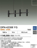 DAIKO ����ŵ� �ڥ����� DPN-42388YG�þ��ʾҲ�þ��������̿����䡦����ƥꥢ���������Ρڥ饤�ȥ��������