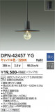DAIKO ����ŵ� �ڥ����� DPN-42457YG�þ��ʾҲ�þ��������̿����䡦����ƥꥢ���������Ρڥ饤�ȥ��������