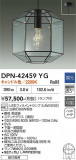 DAIKO ����ŵ� �ڥ����� DPN-42459YG�þ��ʾҲ�þ��������̿����䡦����ƥꥢ���������Ρڥ饤�ȥ��������