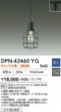 DAIKO ����ŵ� �ڥ����� DPN-42460YG�þ��ʾҲ�þ��������̿����䡦����ƥꥢ���������Ρڥ饤�ȥ��������