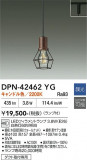DAIKO ����ŵ� �ڥ����� DPN-42462YG�þ��ʾҲ�þ��������̿����䡦����ƥꥢ���������Ρڥ饤�ȥ��������