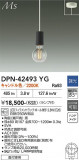 DAIKO ����ŵ� �ڥ����� DPN-42493YG�þ��ʾҲ�þ��������̿����䡦����ƥꥢ���������Ρڥ饤�ȥ��������