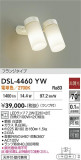 DAIKO ����ŵ� ���ݥåȥ饤�� DSL-4460YW�þ��ʾҲ�þ��������̿����䡦����ƥꥢ���������Ρڥ饤�ȥ��������