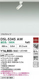 DAIKO ����ŵ� ���ݥåȥ饤�� DSL-5345AW�þ��ʾҲ�þ��������̿����䡦����ƥꥢ���������Ρڥ饤�ȥ��������