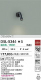 DAIKO ����ŵ� ���ݥåȥ饤�� DSL-5346AB�þ��ʾҲ�þ��������̿����䡦����ƥꥢ���������Ρڥ饤�ȥ��������