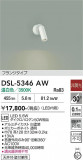 DAIKO ����ŵ� ���ݥåȥ饤�� DSL-5346AW�þ��ʾҲ�þ��������̿����䡦����ƥꥢ���������Ρڥ饤�ȥ��������