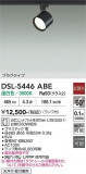 DAIKO ����ŵ� ���ݥåȥ饤�� DSL-5446ABE�þ��ʾҲ�þ��������̿����䡦����ƥꥢ���������Ρڥ饤�ȥ��������