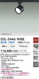 DAIKO ����ŵ� ���ݥåȥ饤�� DSL-5446WBE�þ��ʾҲ�þ��������̿����䡦����ƥꥢ���������Ρڥ饤�ȥ��������